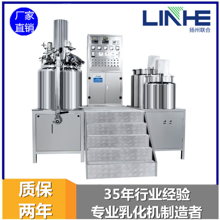 固定式真空均质乳化机 内外循环 电加热 真空均质乳化机