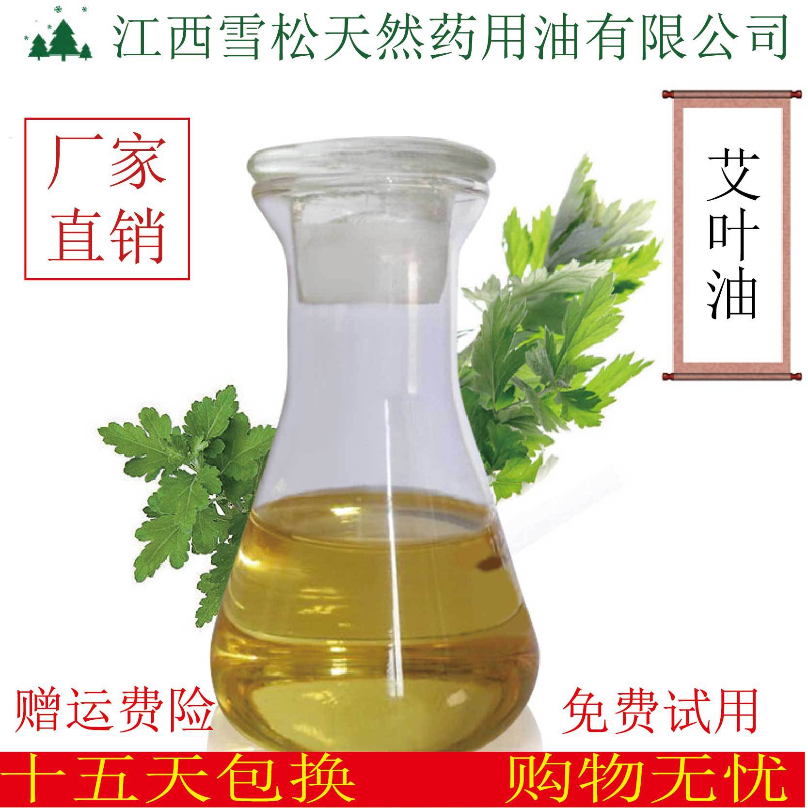 厂家直销 甘松油 甘松香精  日化原料 可大量批发零售