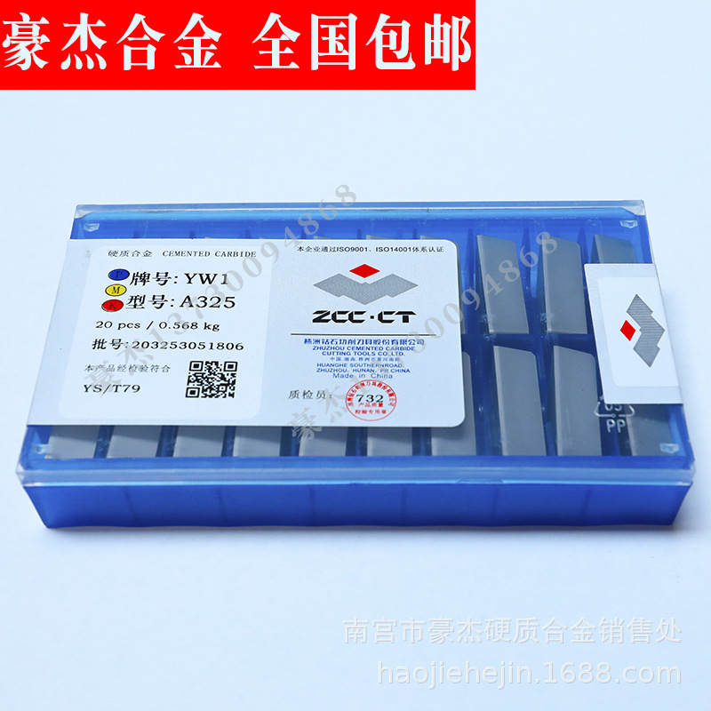 株洲钻石硬质合金焊接合金外圆车刀片 刀头YS2T YS25 YS30  A325Z