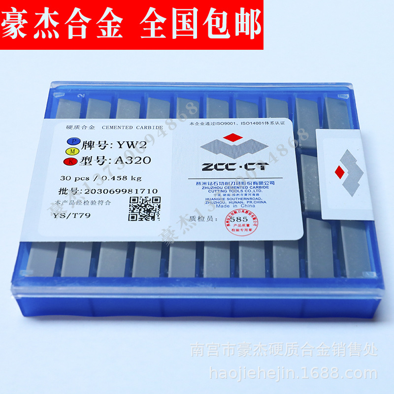 批发 株洲硬质合金外圆车刀焊接刀头YC35 A320  A320Z