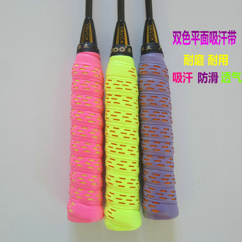 Jiyi badminton racket thickened non-slip large hole two-color hand glue sweat-absorbent belt tennis racket fishing rod skipping rope grip strap