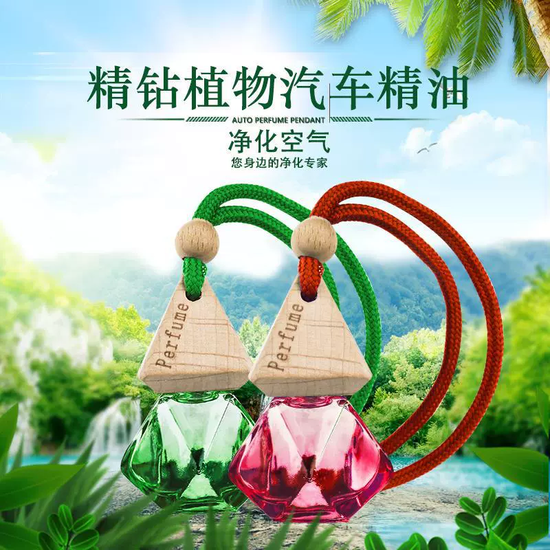 Автомобильная подвеска с духами Автомобильные Духи автомобильные подвесные автомобильные эфирные масла креативные ароматерапевтические дезодоранты подвесные принадлежности