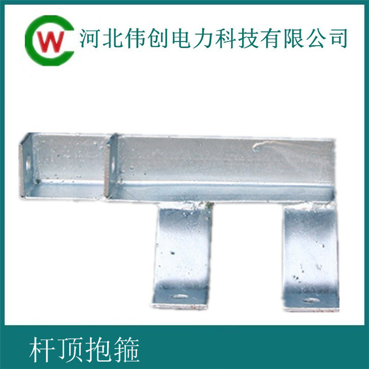 电力抱箍角铁 线路抱箍  拉线抱箍加工 电力入围出 河北国网入围