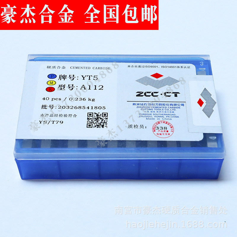 批发  株洲钻石合金刀头  焊接合金车刀刀片YS30 A112