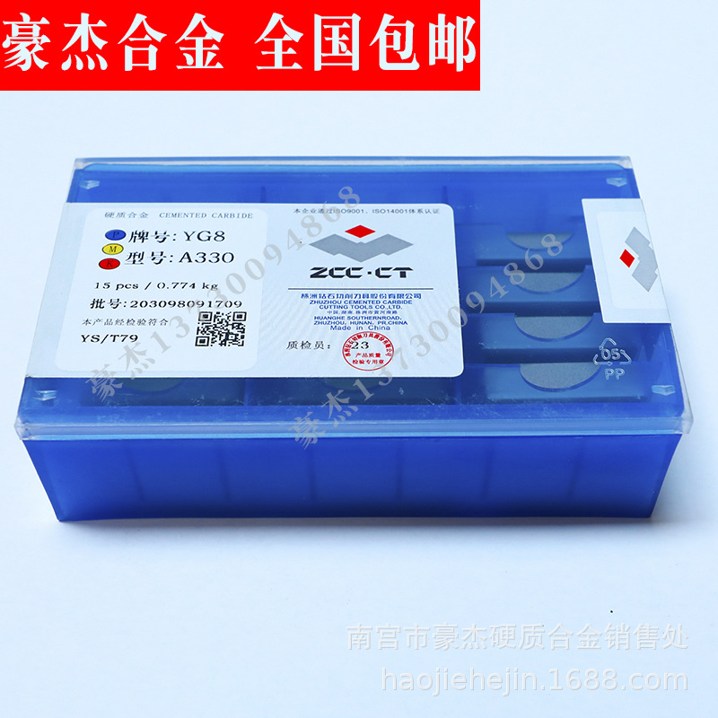 株洲硬质合金刀头 外圆焊接车刀片 YW2 YW1 YT5 A330  A330Z