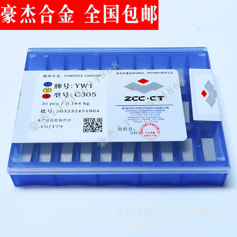 包邮  株洲钻石合金刀片 硬质合金切断焊接刀头YS25 C308锯片