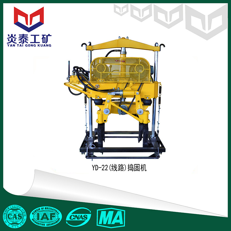 价格优惠质量放心的 YCD-22型液压道岔捣固机