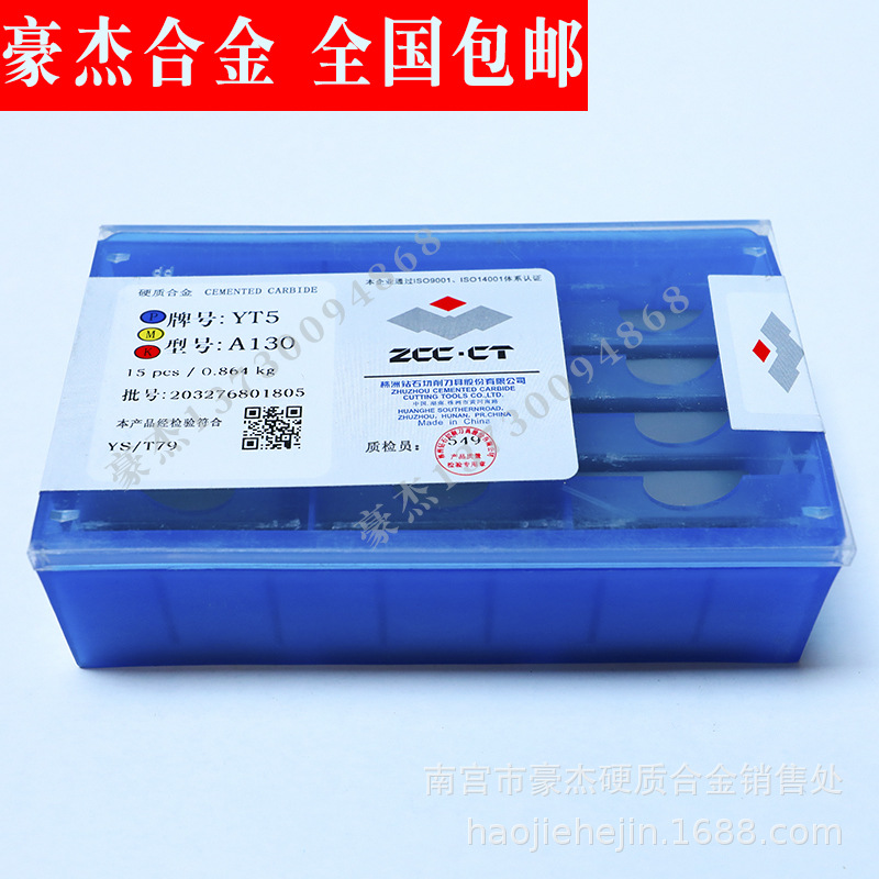 ZCCT 株洲钻石硬质合金焊接刀头 切削刀片YW1 A130