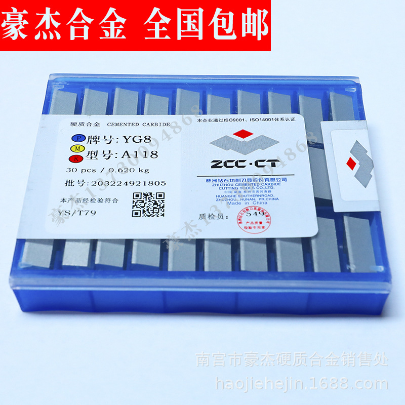 批发 株洲合金焊接刀头 硬质合金切削刀片YS30 YS25/ A118