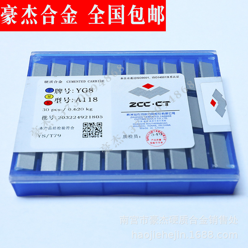 批发 株洲硬质合金车刀头  焊接合金切削刀片YT15 A116