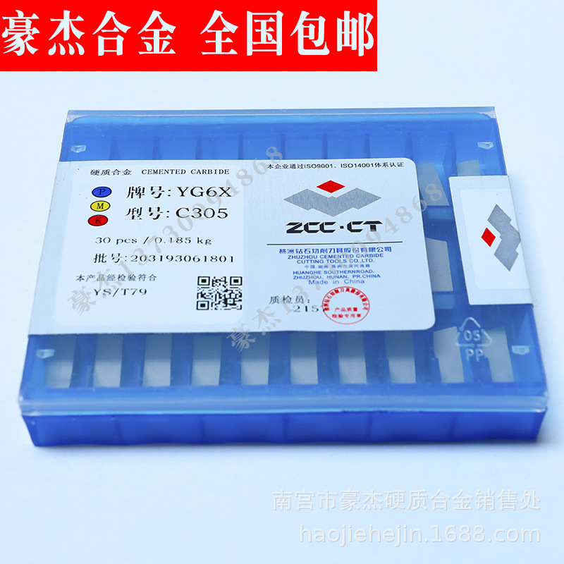 批发 株洲钻石硬质合金焊接刀头  皮带轮刀头YG8  C215  C218