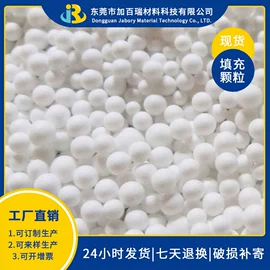 其他泡沫塑料;泡沫粒;PLA