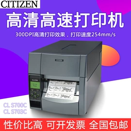 条码扫描枪;条码打印机;不干胶标签