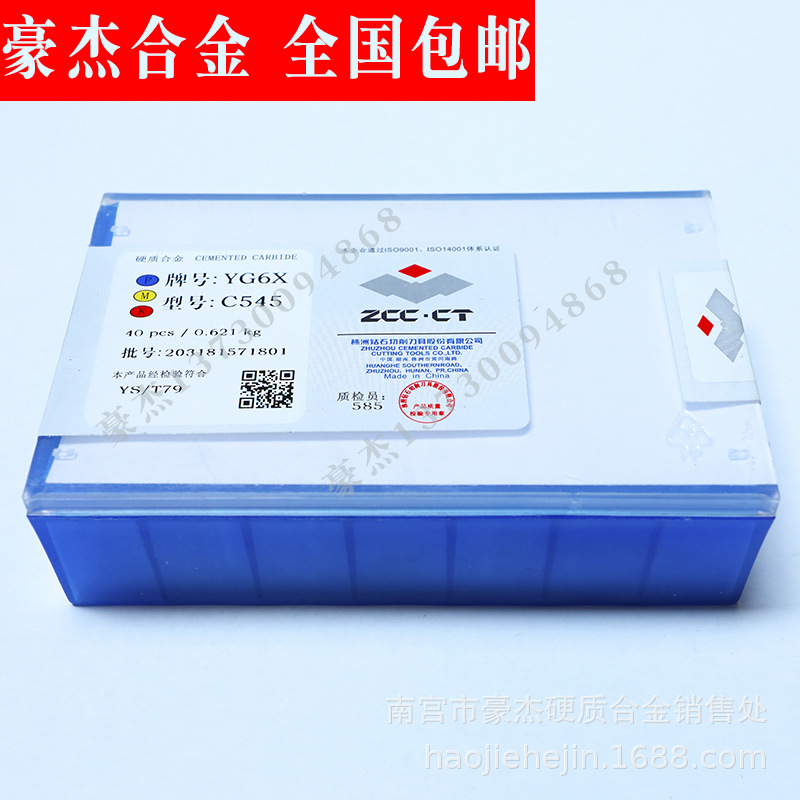 现货包邮 株洲合金焊接刀头 硬质合金切断刀片YD201 C303 C304