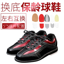 厂家直供  保龄球鞋  保龄鞋  保龄球换底鞋 Bowling shoes