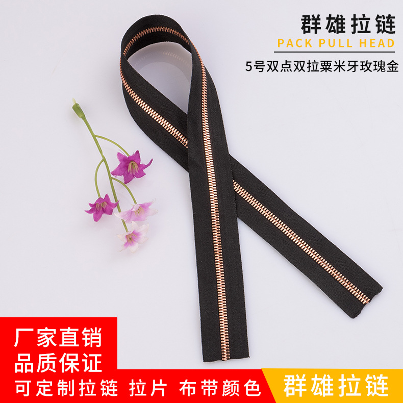 厂家生产直销号双点双拉粟米牙玫瑰金装金属皮具拉链装饰拉链条