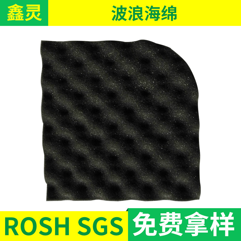 现货供应PU发泡波浪海绵 鸡蛋减震海绵 凹凸消音吸音降噪海绵