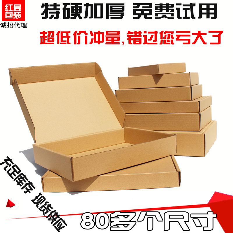 特硬飞机盒定作 快递包装盒牛皮纸盒子t2t3t5服装衣服打包盒现货