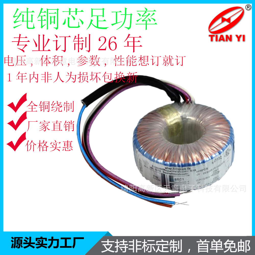 环形隔离变压器 400W纯铜灌胶环形电源变压器可定 制 厂家批发