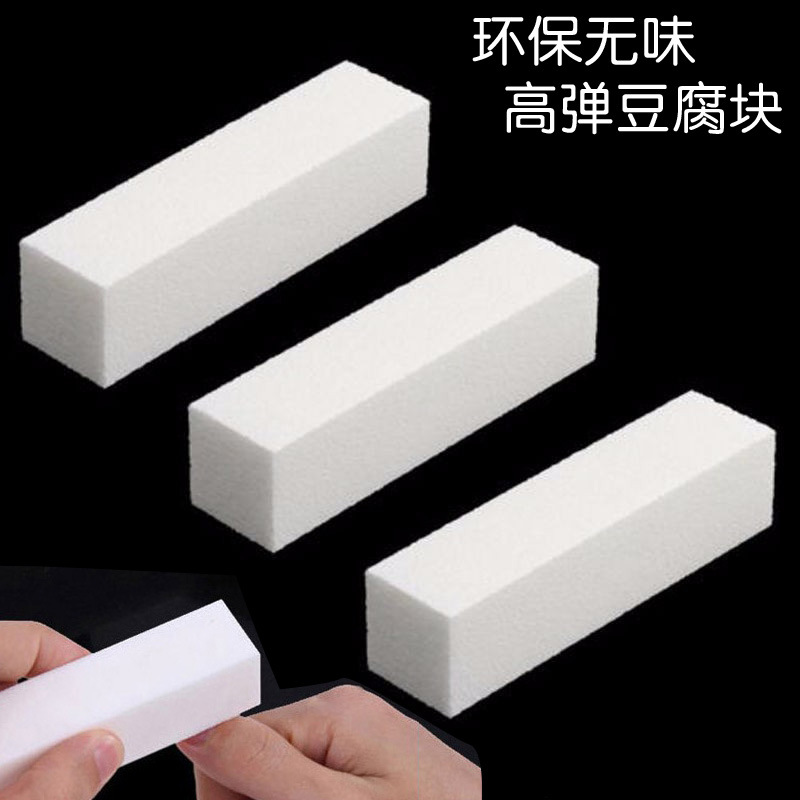 美甲工具 美甲白色四面海绵豆腐块 高弹棉环保指甲锉 甲面打磨