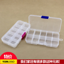 10格塑料收纳盒可拆首饰透明散珠电子配件纽扣串珠长方形塑料药盒