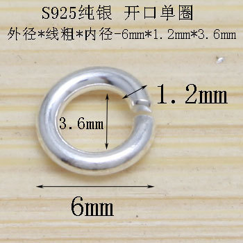 S925纯银素色开口圆圈银圈圈串珠diy饰品手工百搭配件