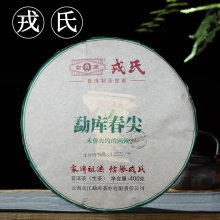 2015年云南勐库戎氏春尖普洱茶生茶古树茶老茶七子饼茶春茶400g