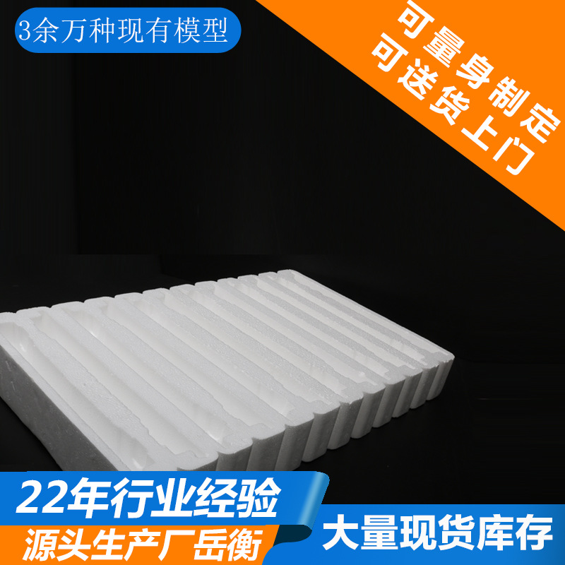 广州泡沫厂家提供免模宝丽龙 人体称泡沫包装盒量大从优可设计