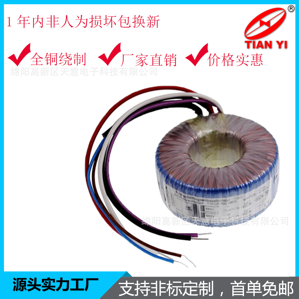 厂家批发环形变压器 2000W音响专用 电源变压器 功放环形变压器