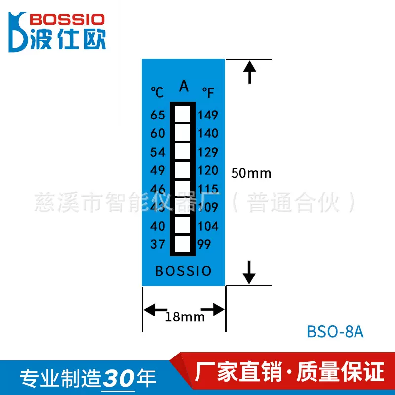 波仕欧BSO-8A 八格测温纸 温度贴片 热敏试纸（37~65度）10片/本