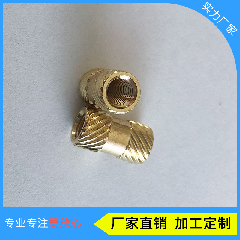 铜嵌件  出售各种铜嵌件   5x13x7 010+