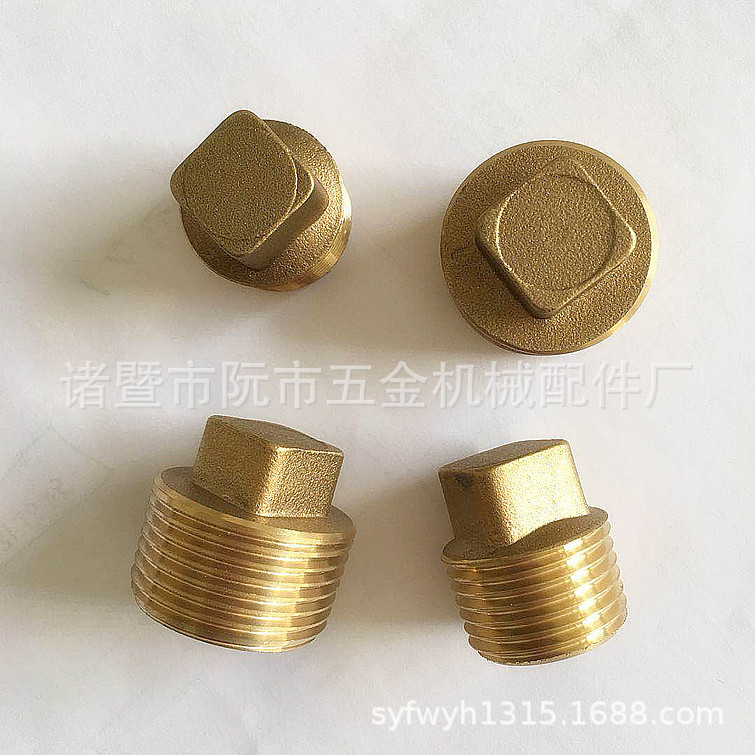 外四方油塞闷头 方头喉塞油塞 黄铜外丝堵头 DN15 4分 1/2