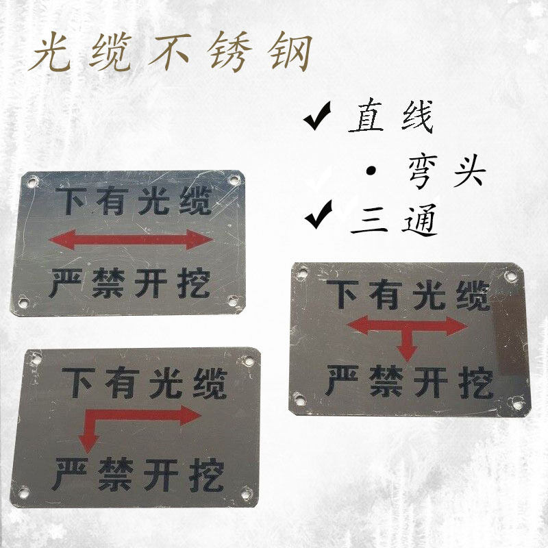 厂家现货 下有电缆腐蚀不锈钢标牌 走向牌 橡胶地贴 警示砖等