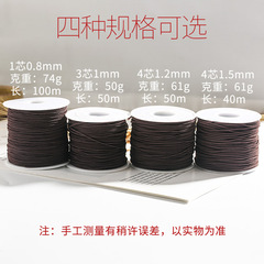 0.8-1.5mm手工diy文玩手串佛珠包芯彈力繩串珠線彈力線批發