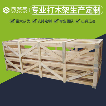 新西兰松木快递打木架可定规格物流包装木架箱木条箱木箱货物运输-阿里巴巴