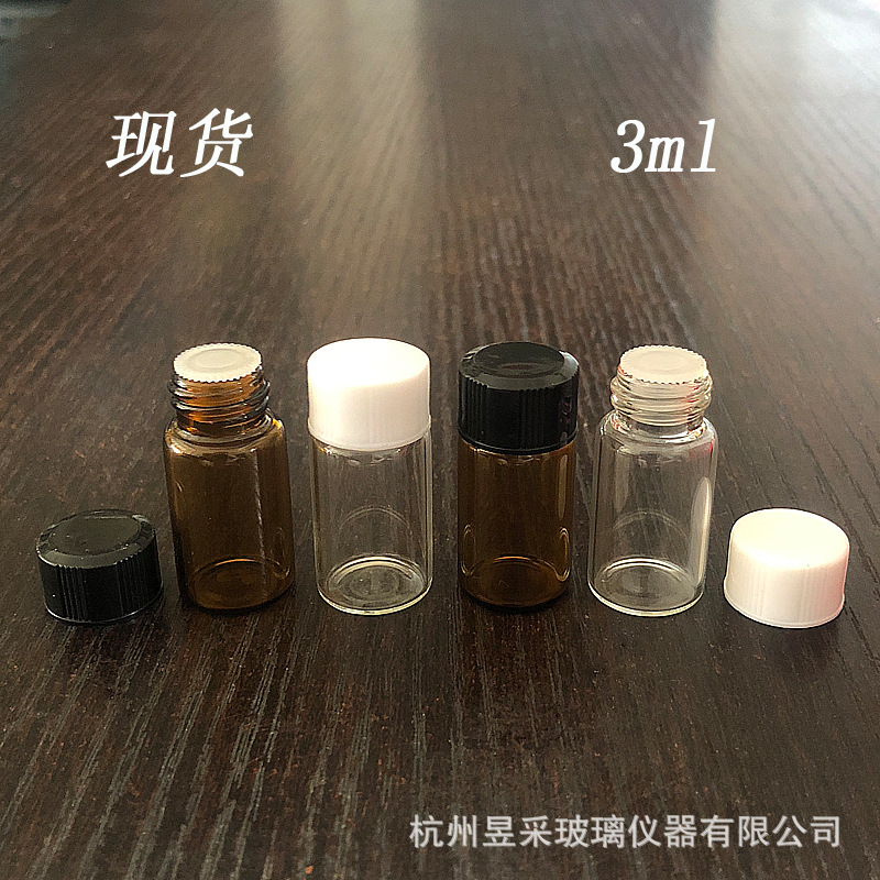 厂家直供3ml透明棕色管制螺纹口玻璃样品瓶配塑料内塞子