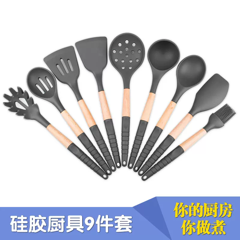 亚马逊跨境电商热卖硅胶套防滑木柄大厨具9件套厨具九件套装直销