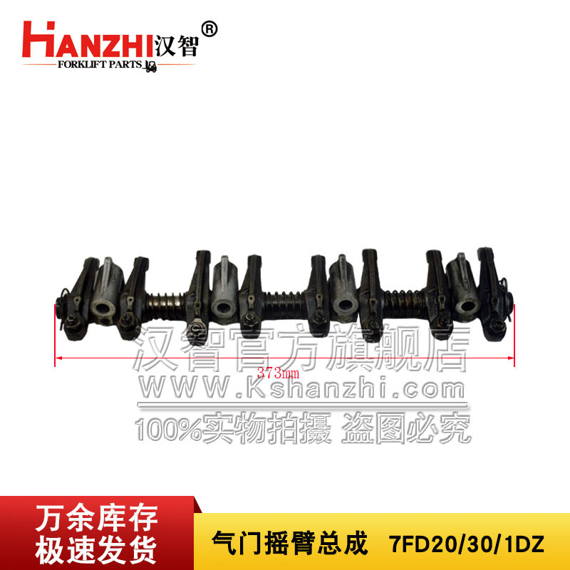 丰田叉车气门摇臂总成丰田7FD20/30/1DZ叉车发动机原厂配件龙骨