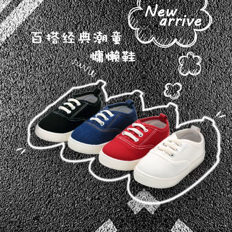 [Распродажа от выпадения] Детская парусиновая обувь на весну и осень