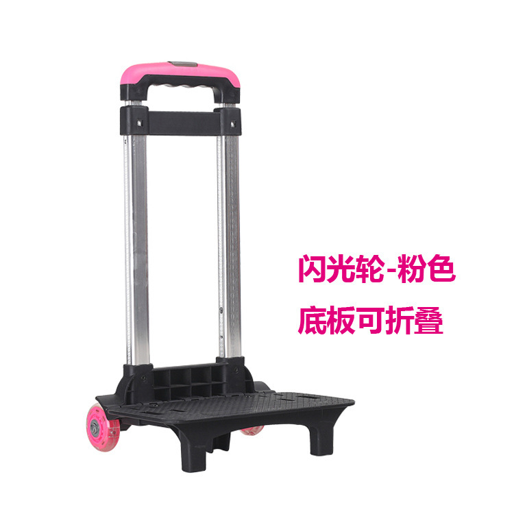 铝合金箱子拉杆架 学生书包拉杆配件 可折叠水晶2轮拉杆