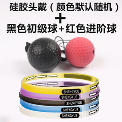 Head-mounted speed ball boxing magic ball reaction ball combat training coordination ability venting boxing fast accuracy stress relief