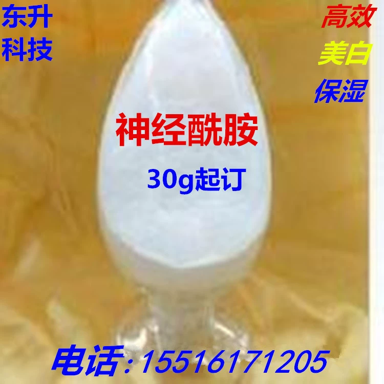 Водорастворимый керамидный увлажняющий косметический сырьевой материал, содержание 99%