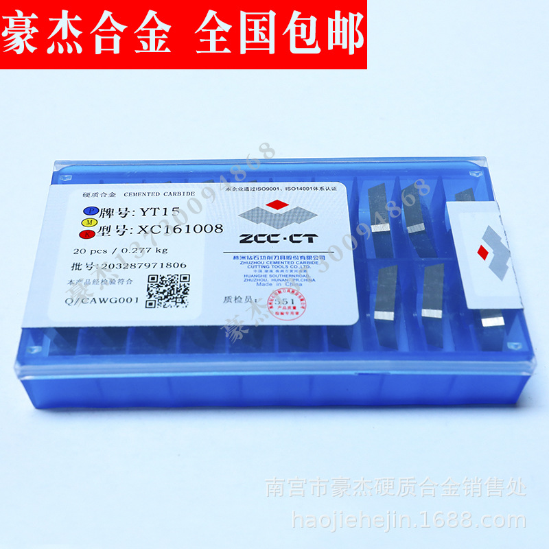 Wholesale Zhuzhou Diamond Cemented Carbide Refiner Clamping Blade Diamond Milling Blade YS2T XC161008