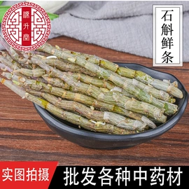 其他药食同源;花果茶;参类滋补品
