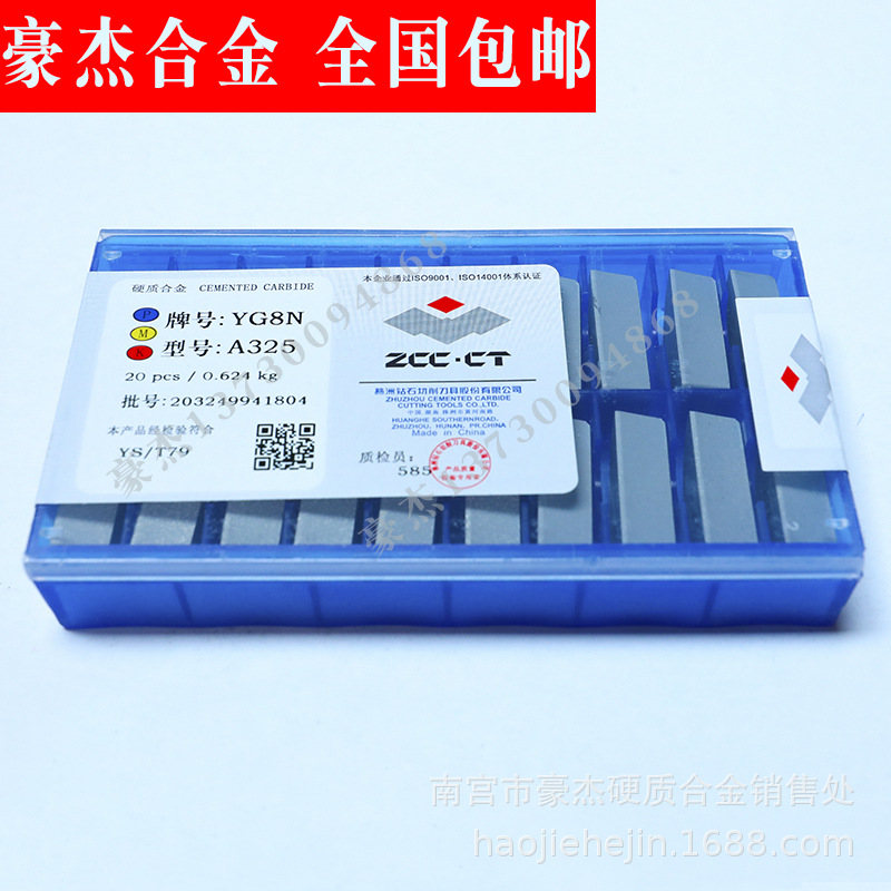 批发 株洲合金焊接车刀头 硬质合金切削刀片YG8 A118A