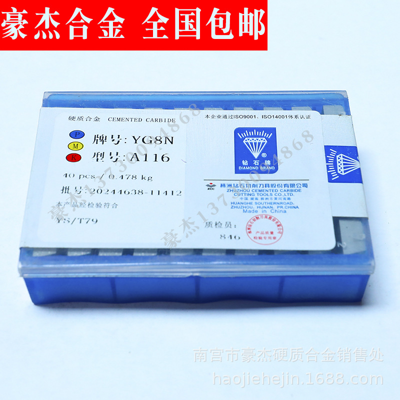 株洲钻石合金焊接刀头 硬质合金刀片YW1  YW2 YW3 YS25 YS30 A116