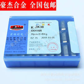 长城硬质合金刀片  合金铣床四方面铣刀粒YT798  4XH16R 4XH16L