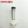 Syringe, hygienic bidet, 200 ml, 150 ml