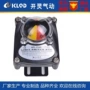 信号反馈回信机械式开关盒