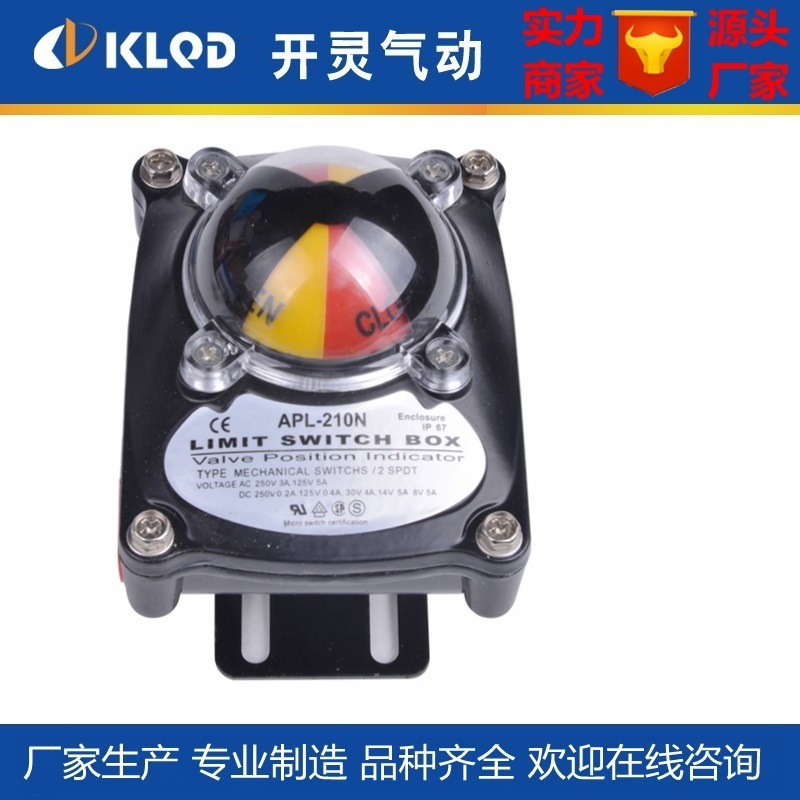 APL-210N限位开关盒310防水型410防爆型机械式阀门回信器信号反馈